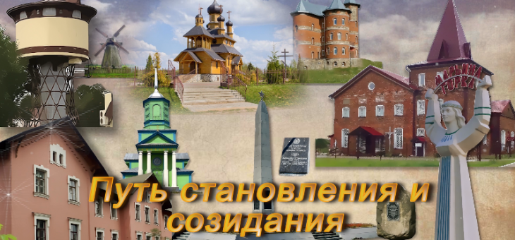 Их путь в науку начинался на пуховичской земле.