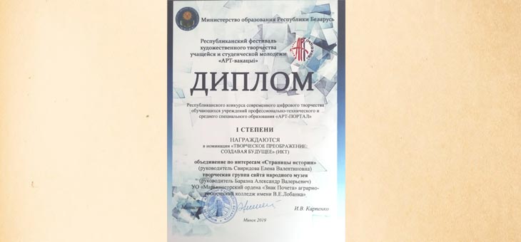 АРТ-вакацыі – 2019