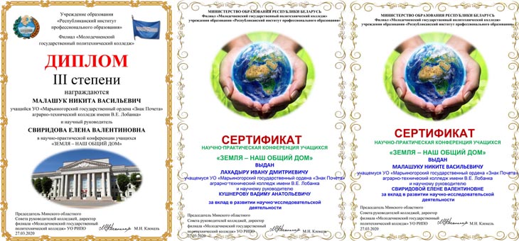 ЗЕМЛЯ – НАШ ОБЩИЙ ДОМ