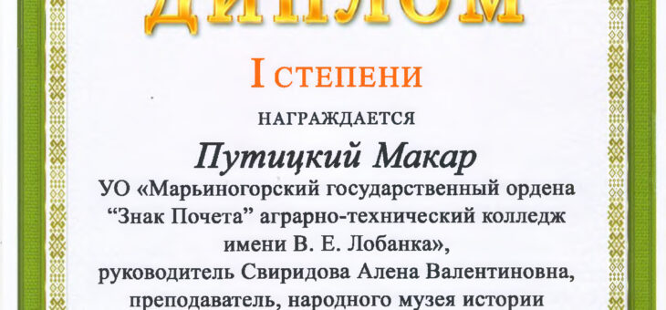 Вынікі абласнога этапу рэспубліканскай акцыі «Я гэты край Радзімаю заву»