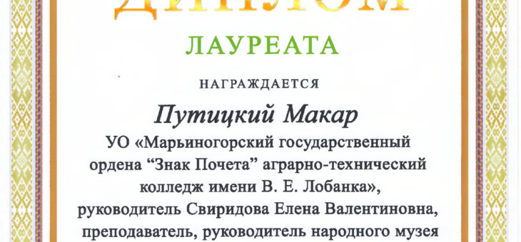 Итоги областного этапа республиканского конкурса  «Они освобождали Родину»